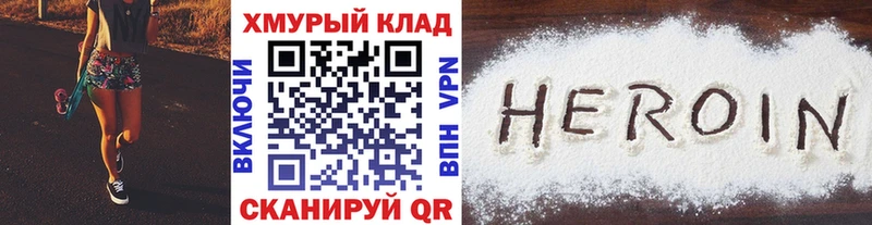Героин афганец Купить закладки Скопин