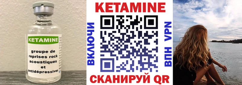 Купить где  Скопин  КЕТАМИН VHQ 