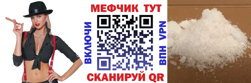 МЕФ VHQ  Скопин 