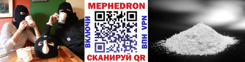 МЕФ кристаллы Скопин